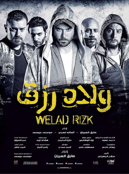 Welad Rizk1poster, written by Salah El Gehiny